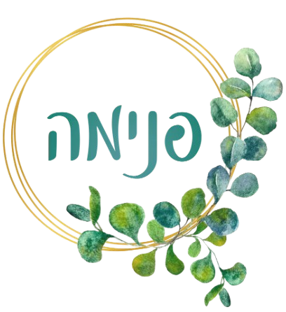 פנימה (דיקלה)   שקוף